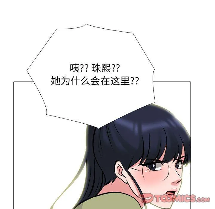 心机女教授 - 第148话 - page 81