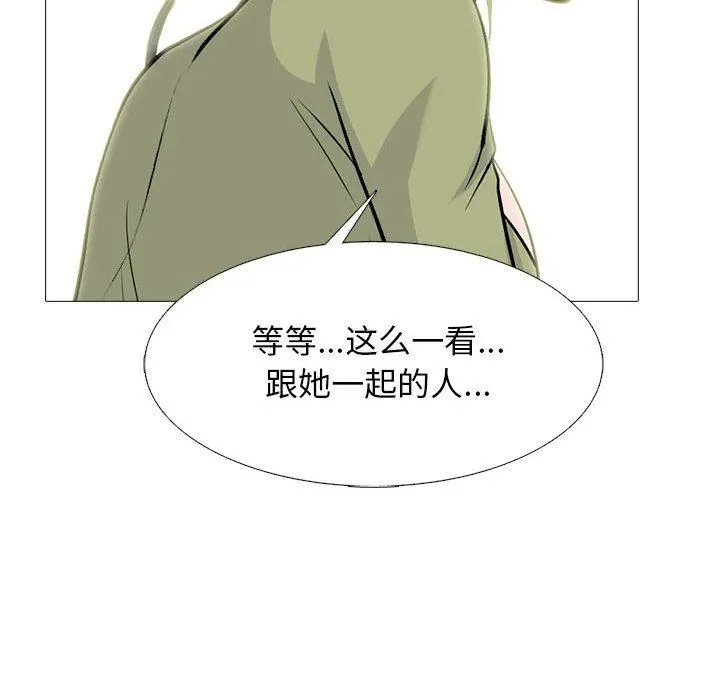 心机女教授 - 第148话 - page 82