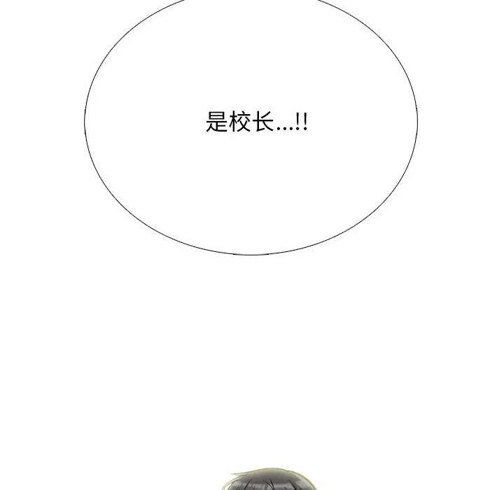 心机女教授 - 第148话 - page 84