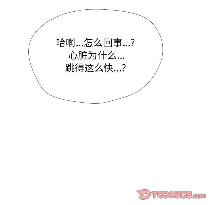 心机女教授 - 第148话 - page 87