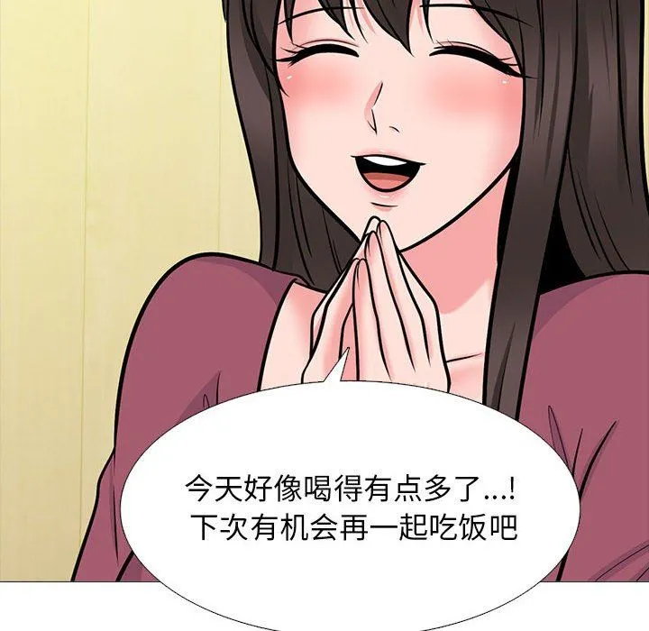 心机女教授 - 第148话 - page 90