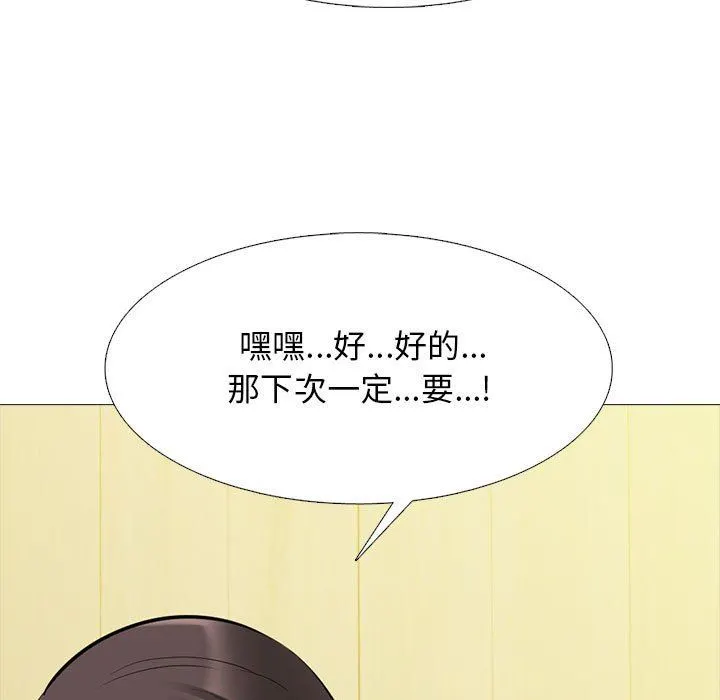 心机女教授 - 第148话 - page 91
