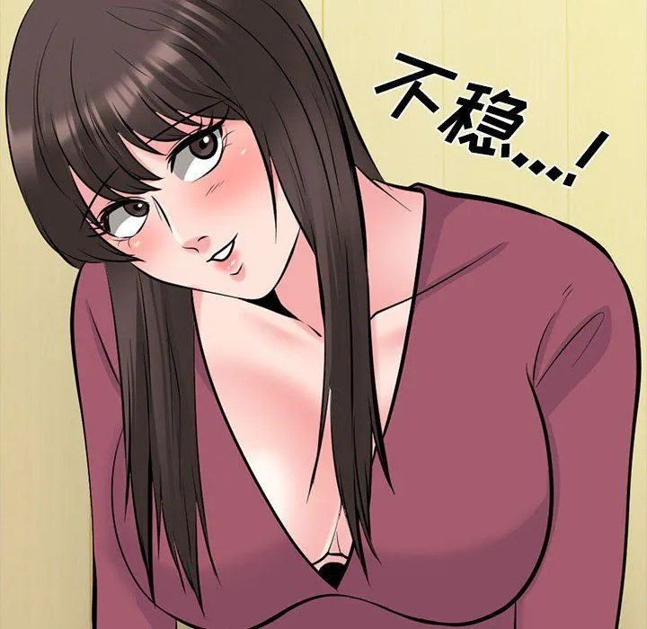 心机女教授 - 第148话 - page 92