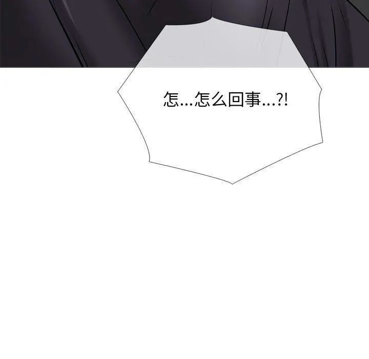 心机女教授 - 第148话 - page 97