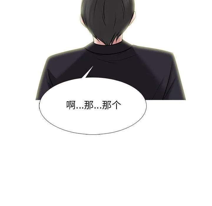 心机女教授 - 第148话 - page 100