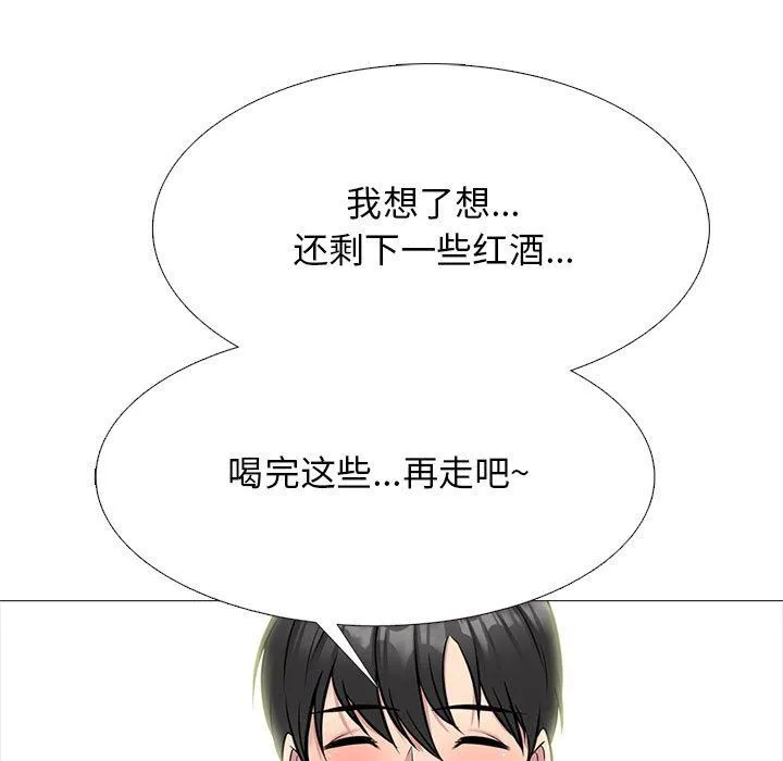 心机女教授 - 第148话 - page 101