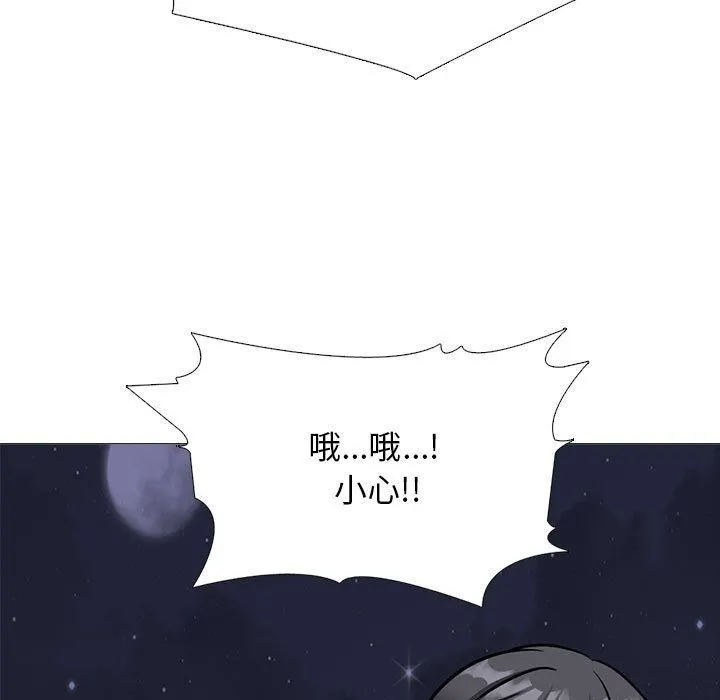 心机女教授 - 第148话 - page 119