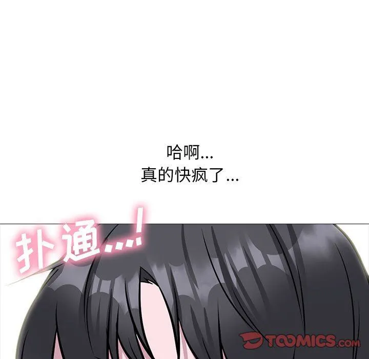 心机女教授 - 第148话 - page 123
