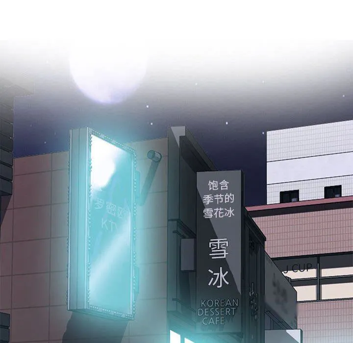 心机女教授 - 第148话 - page 126