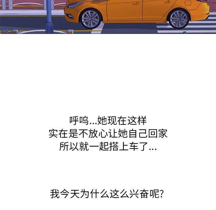 心机女教授 - 第148话 - page 128