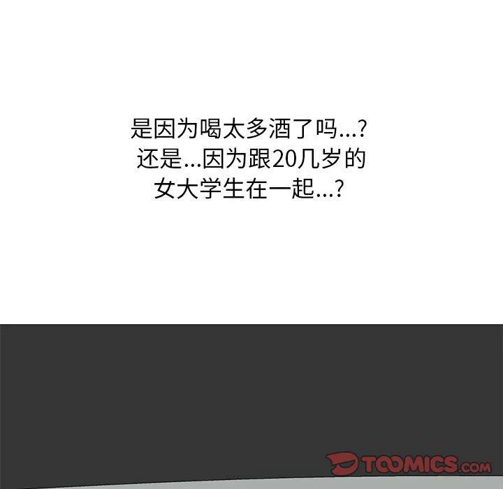 心机女教授 - 第148话 - page 129
