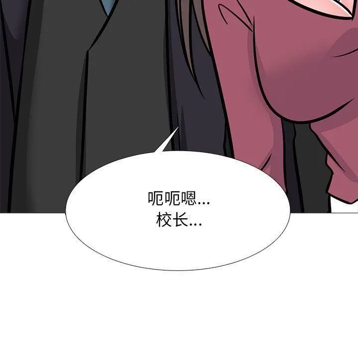 心机女教授 - 第148话 - page 131