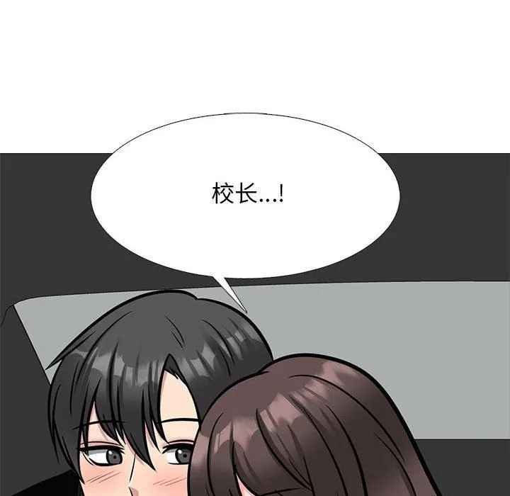 心机女教授 - 第148话 - page 132