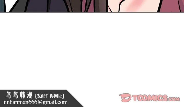 心机女教授 - 第148话 - page 135