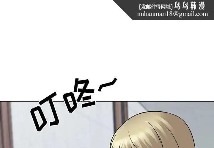 心机女教授 - 第108话 - page 1