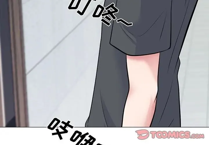 心机女教授 - 第108话 - page 3