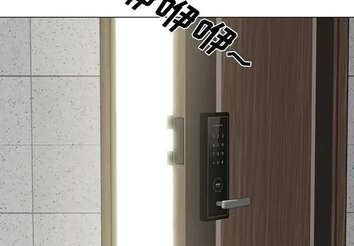 心机女教授 - 第108话 - page 4