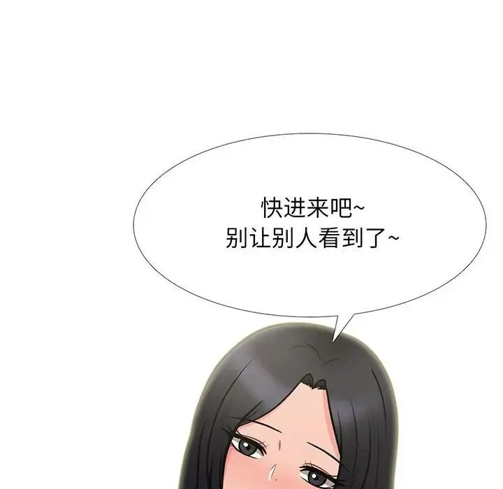心机女教授 - 第108话 - page 7