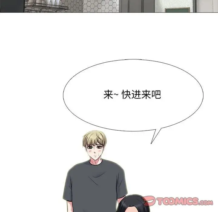 心机女教授 - 第108话 - page 15