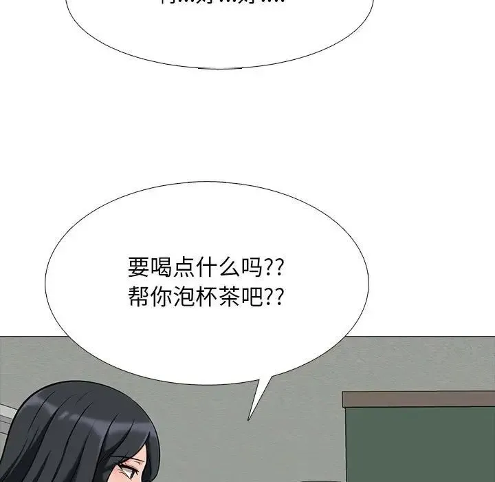 心机女教授 - 第108话 - page 17