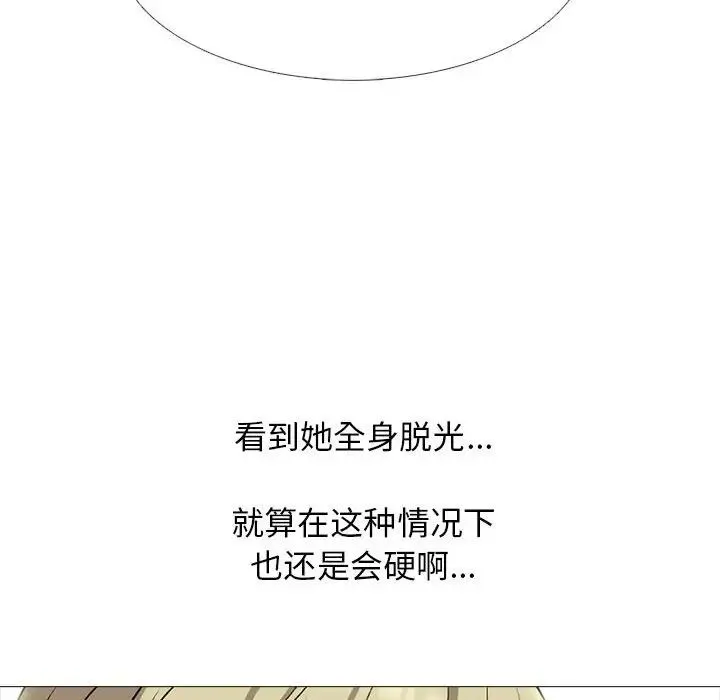心机女教授 - 第108话 - page 22
