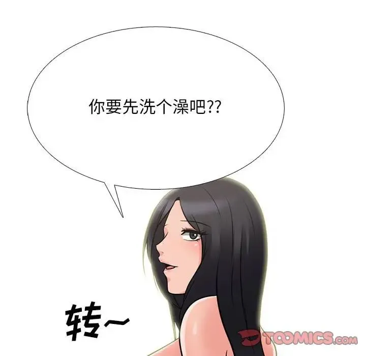 心机女教授 - 第108话 - page 24