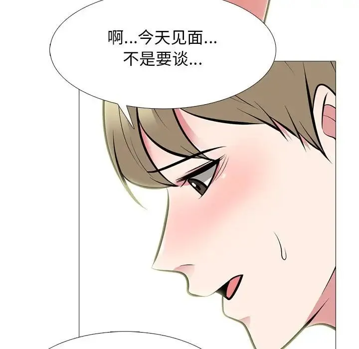 心机女教授 - 第108话 - page 26