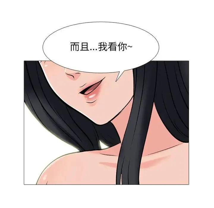 心机女教授 - 第108话 - page 29