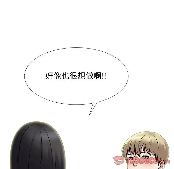 心机女教授 - 第108话 - page 30