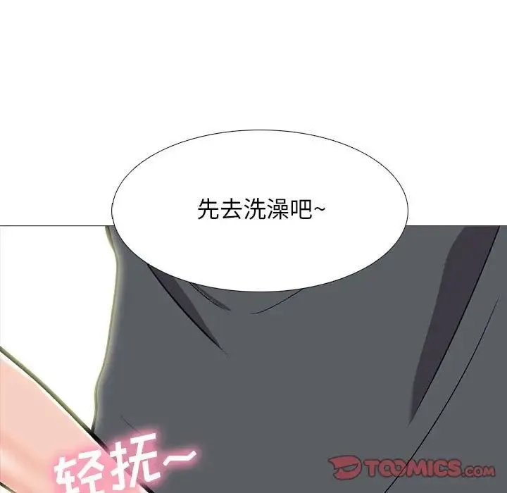心机女教授 - 第108话 - page 33