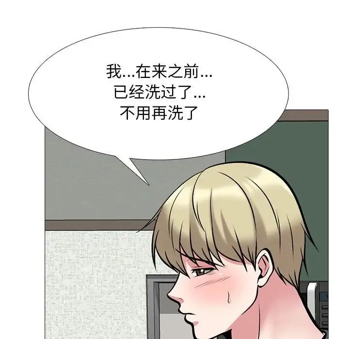 心机女教授 - 第108话 - page 35