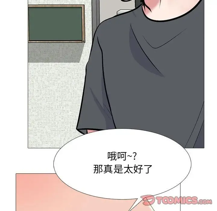 心机女教授 - 第108话 - page 36