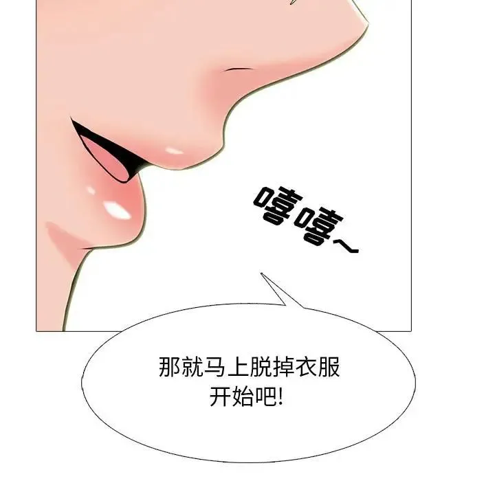 心机女教授 - 第108话 - page 37