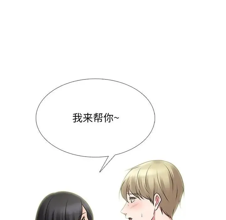心机女教授 - 第108话 - page 38
