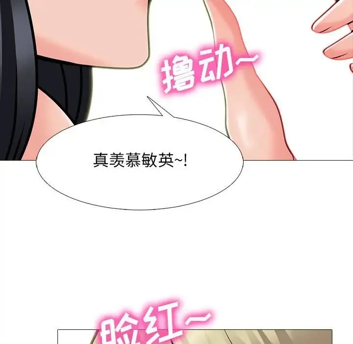心机女教授 - 第108话 - page 49