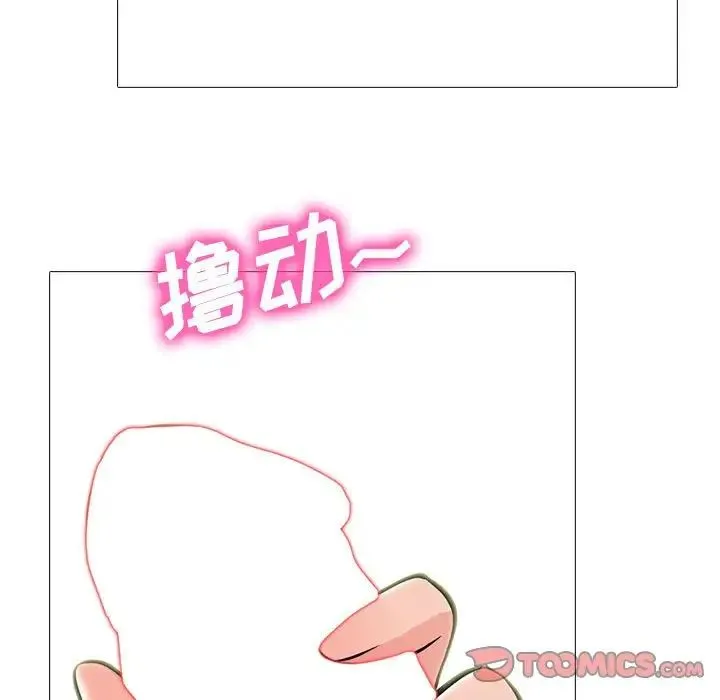 心机女教授 - 第108话 - page 51