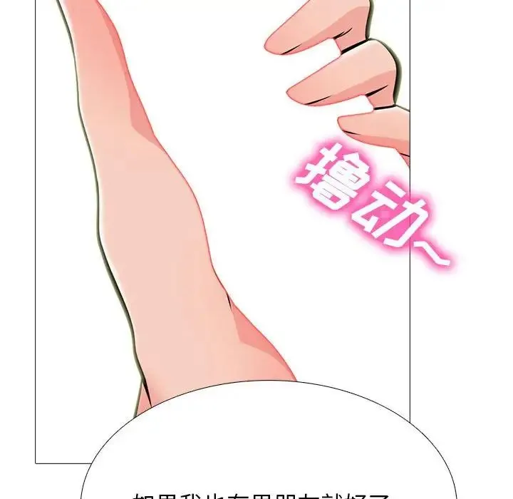 心机女教授 - 第108话 - page 52