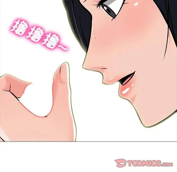 心机女教授 - 第108话 - page 57