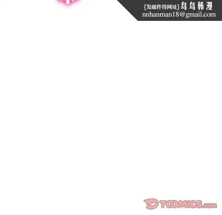 心机女教授 - 第108话 - page 63