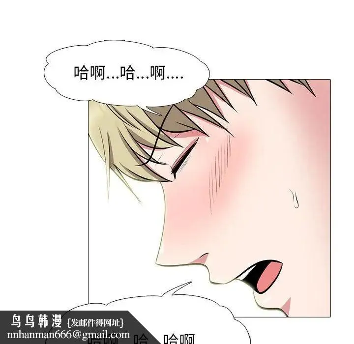 心机女教授 - 第108话 - page 64