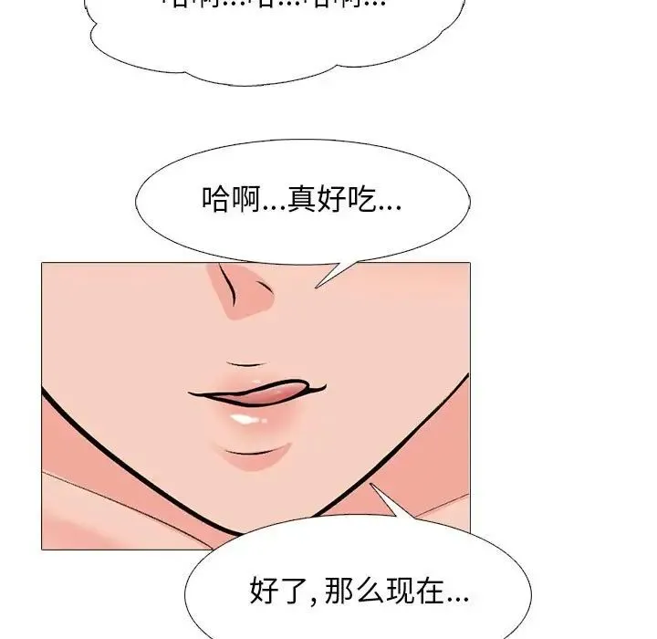心机女教授 - 第108话 - page 65