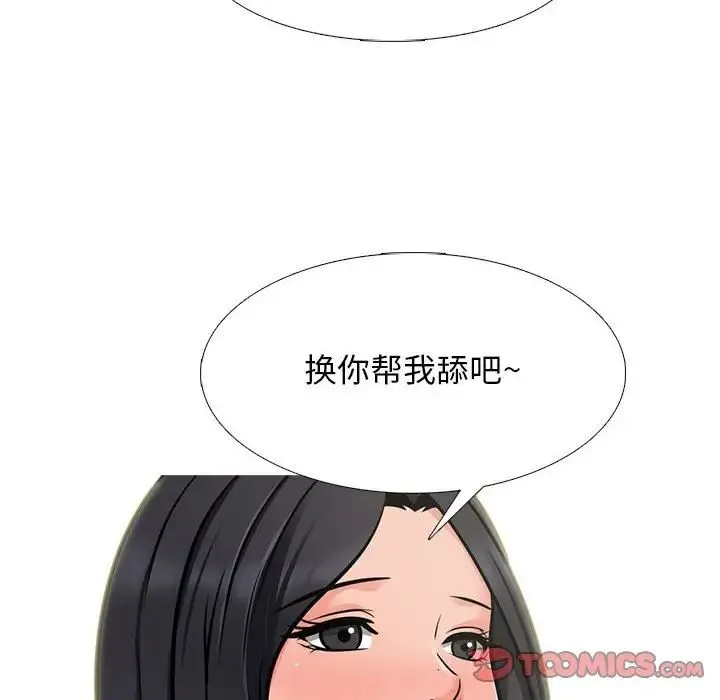 心机女教授 - 第108话 - page 66