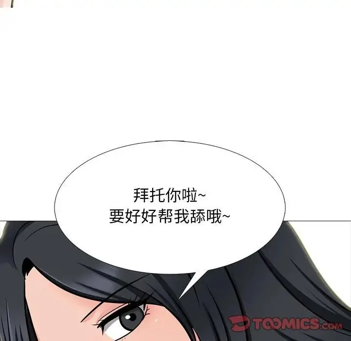 心机女教授 - 第108话 - page 75