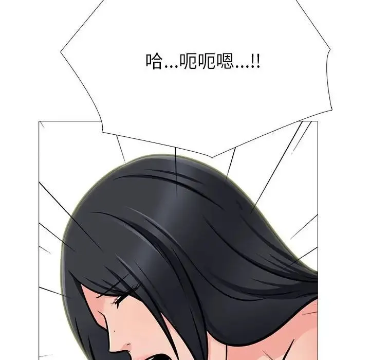 心机女教授 - 第108话 - page 82