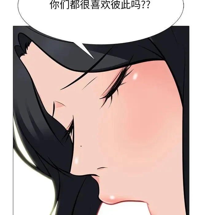 心机女教授 - 第108话 - page 95