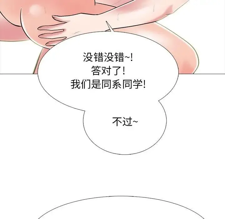 心机女教授 - 第108话 - page 107