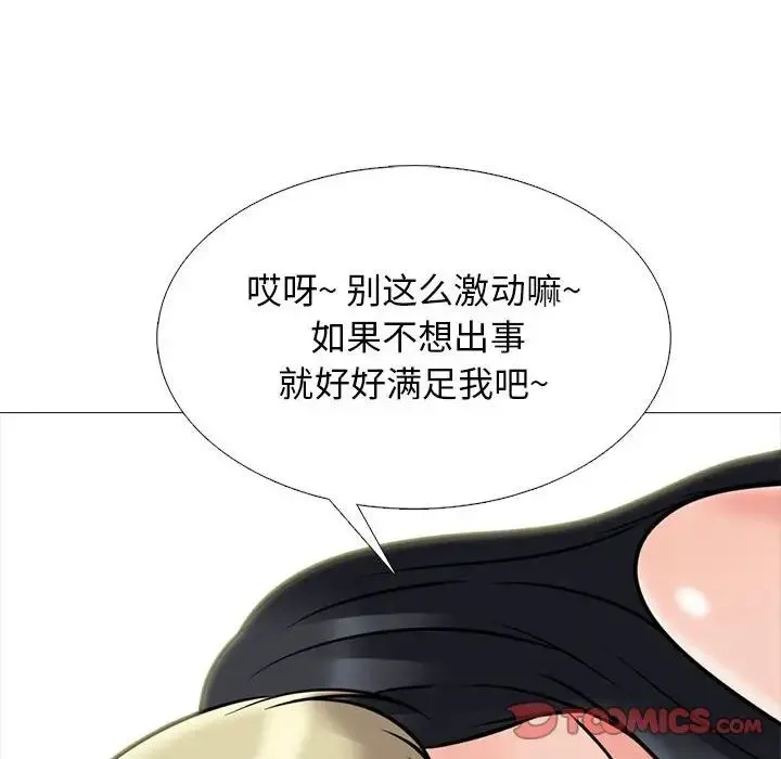 心机女教授 - 第108话 - page 114