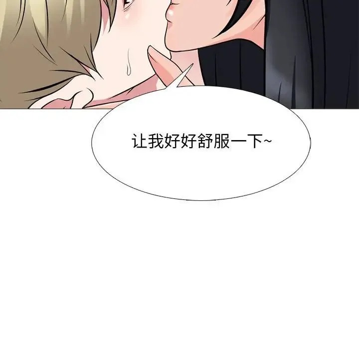心机女教授 - 第108话 - page 116
