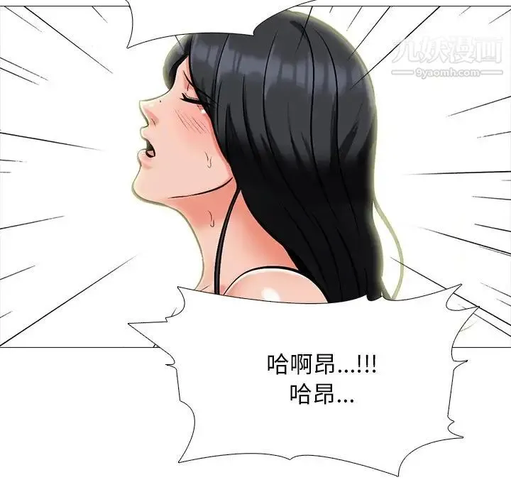 心机女教授 - 第67话 - page 15