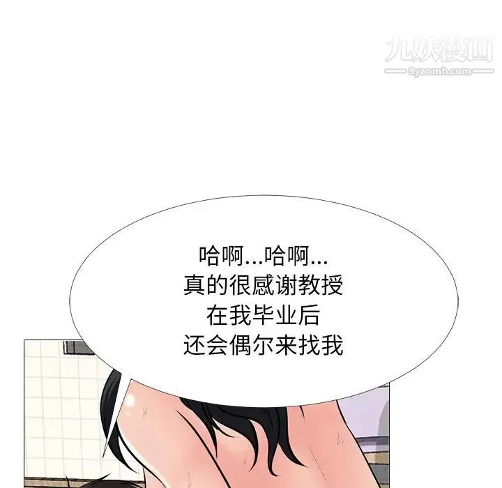 心机女教授 - 第67话 - page 16